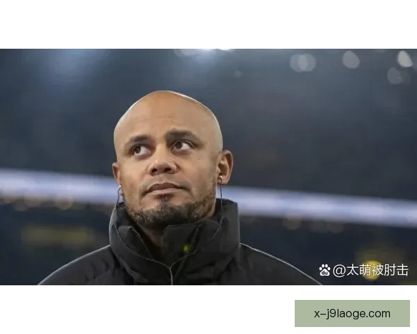 孔帕尼带队伯恩利降级后黯然离任昔日曼城铁卫执教之路迎来新转折